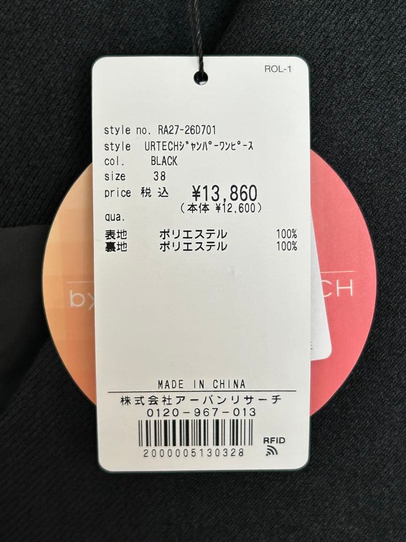 なおこ様　2点おまとめ購入ページ