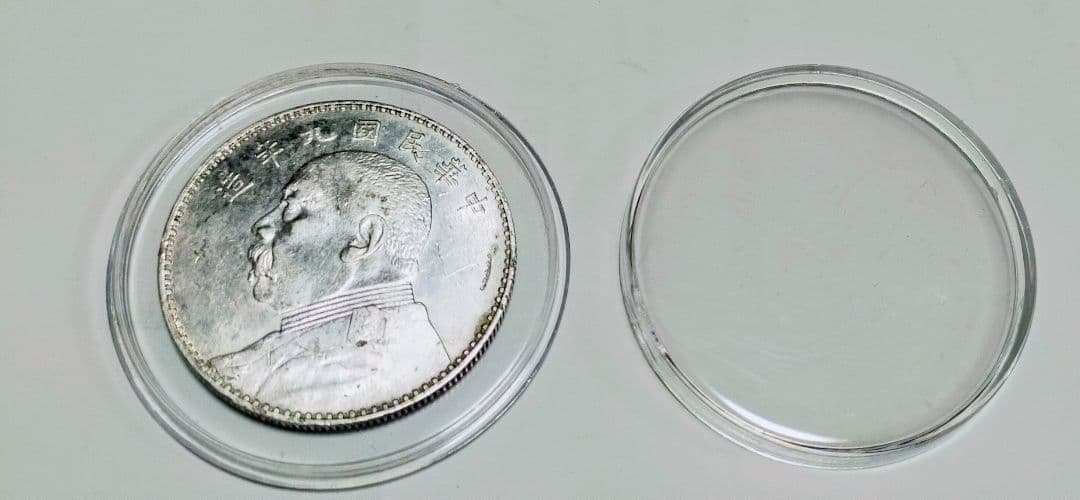 中華民国　9年　壹圓 NGC Now Recognizes China (1920) Hainan Dollar Variety | NGC