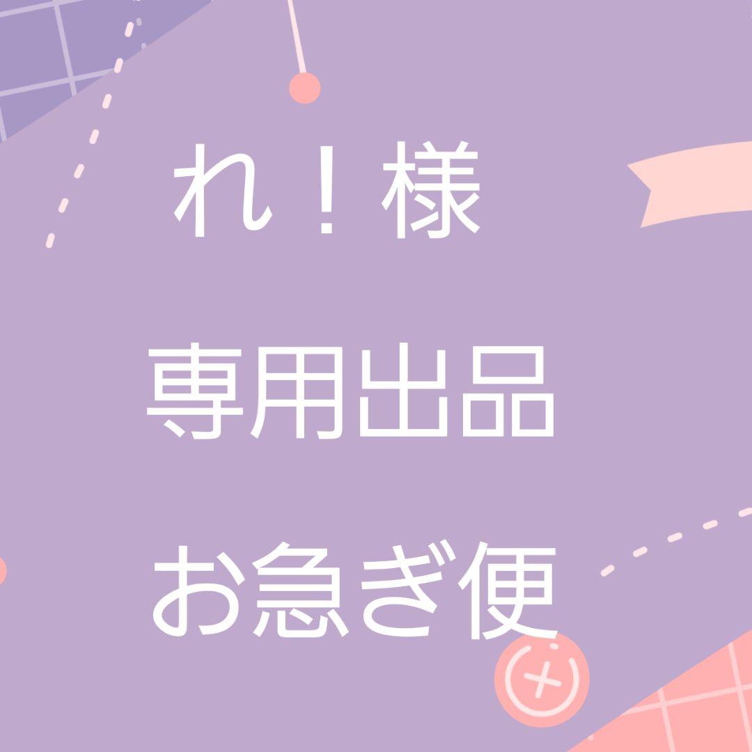 【専用出品】れ！出品 専用出品 専用 出品 専用出品 専用出品 2025年最新】Yahoo