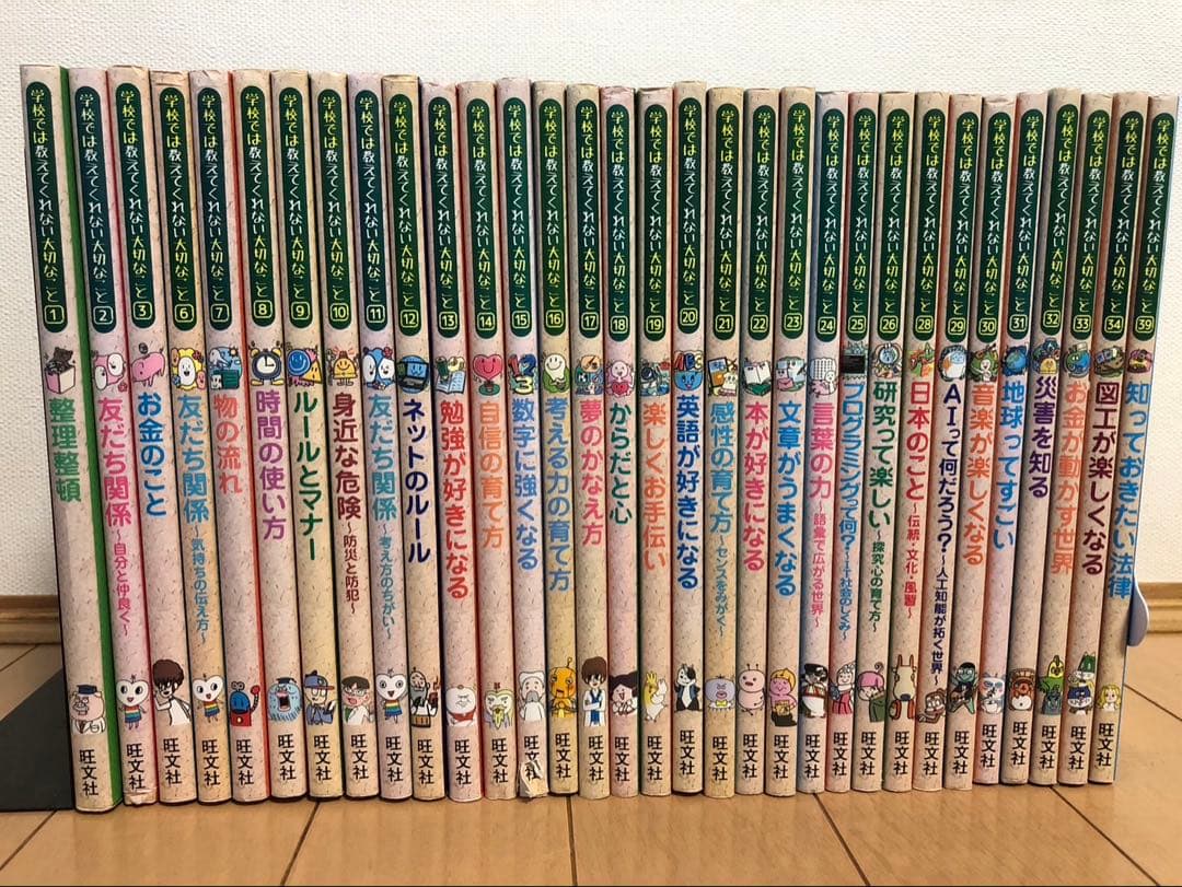 学校では教えてくれない大切なこと　1〜3 6〜26 28〜34 39