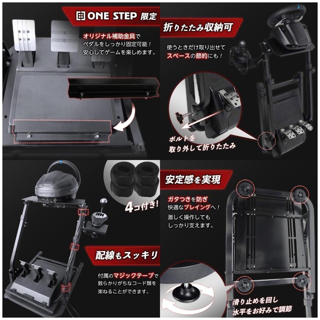 ハンコン スタンド コックピット 折りたたみ レーシングコックピット