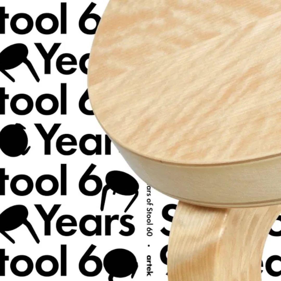 【新品未使用】アルテック スツール60 ロイム 90周年限定モデル スツール 60 ロイム／コントラスティ 90周年限定モデル（アルテック
