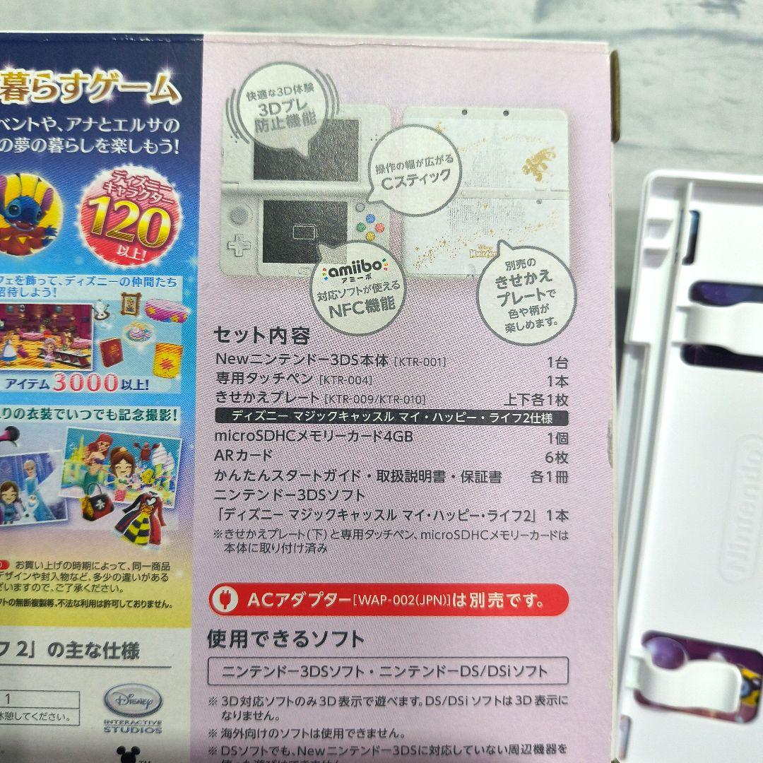 d*7様 完品 動作品 new Nintendo 3DS ディズニー マジックキ