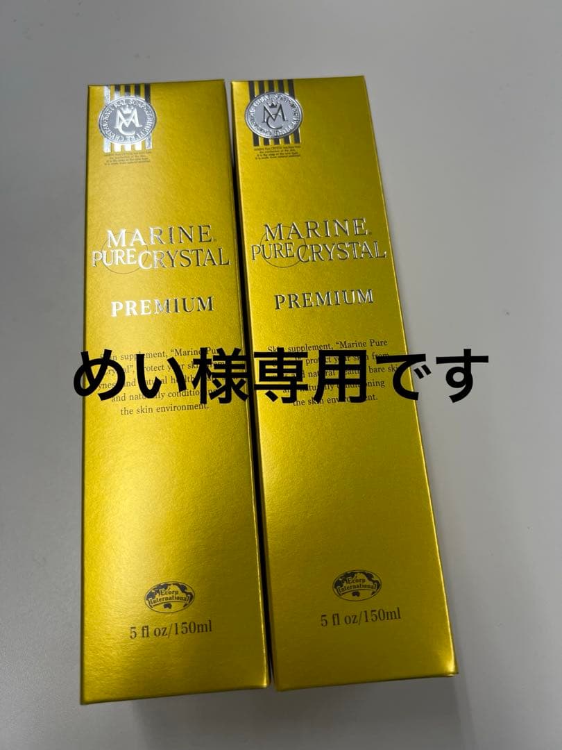 エコロインターナショナル　マリンピュアクリスタル2本セット マリンピュアクリスタル2本 マリンピュアクリスタル2本 【公式通販】