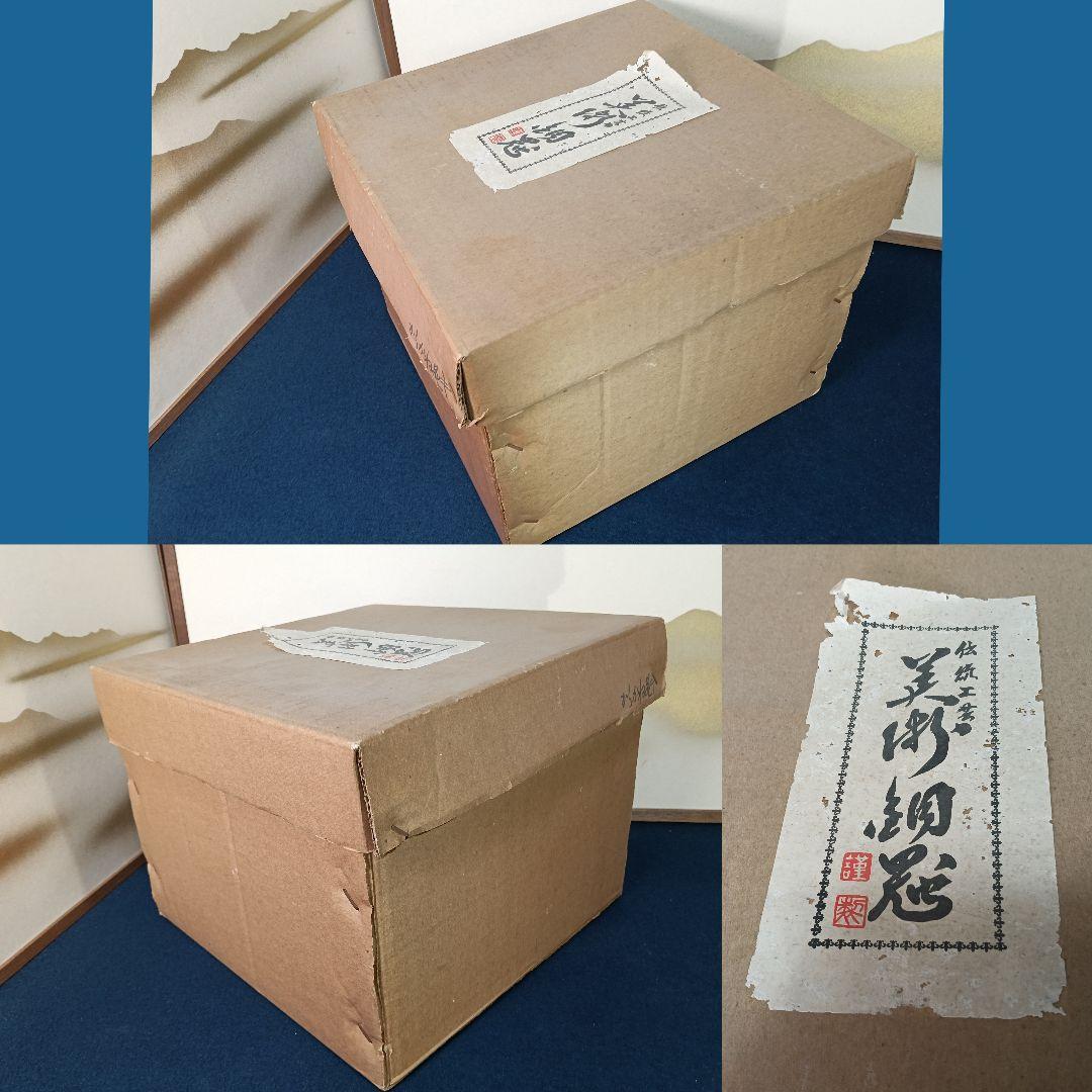 AO37 曙作 銅器 唐金 花器 花入 伝統工芸 紙箱 華道水盤 池坊 - メルカリ