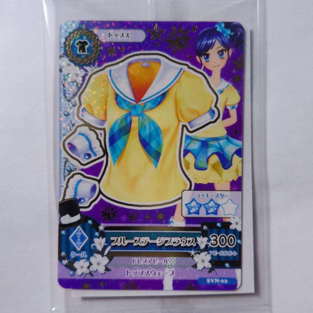 アイカツカード セブン 復刻アイカツ！カード 全種セット 6枚セット＋