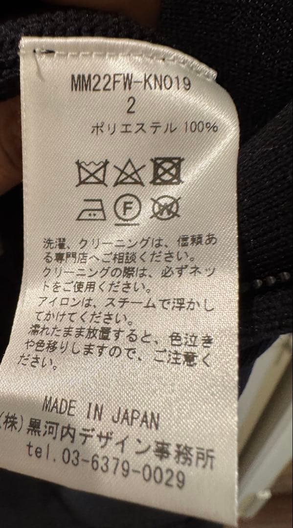 マメ Knitted Overalls、fetico JERSEY TOP - メルカリ