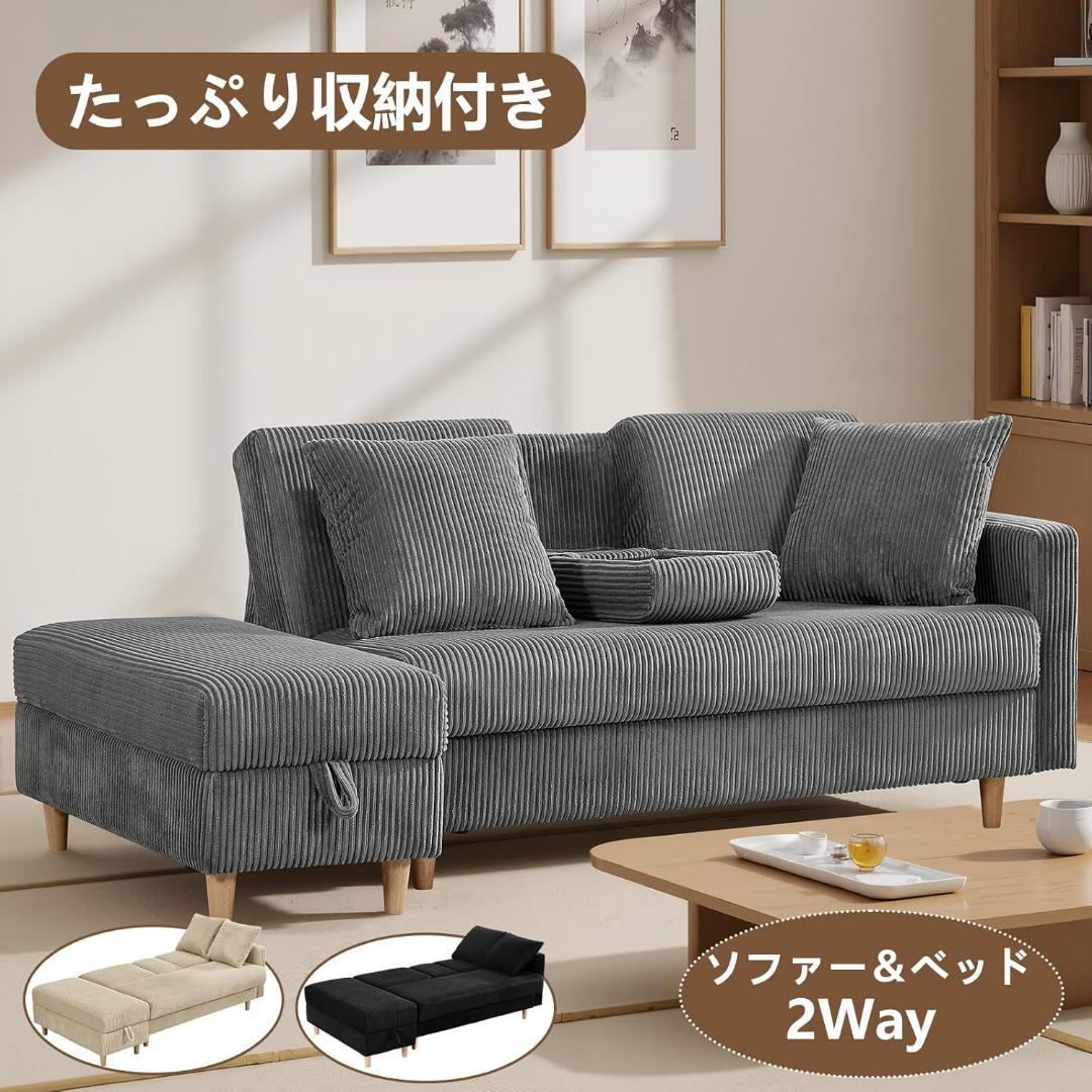 ソファ　ソファーベッド　3人掛け　オットマン付き　多機能ソファ　たくさん収納 ソファ ソファーベッド 3人掛け カウチソファ 収納付き オットマン付き