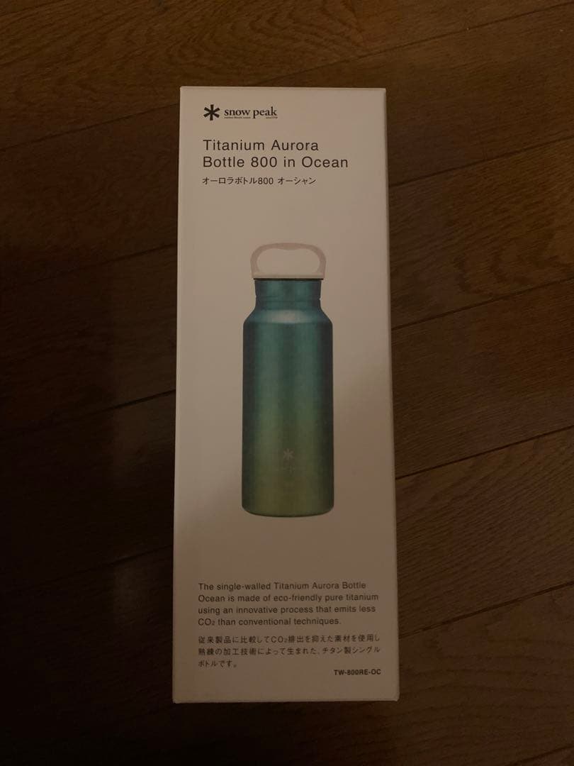 弁当箱・水筒  peak Titanium Aurora Bottle 800 SNP0121A0588_s_c101.jpg