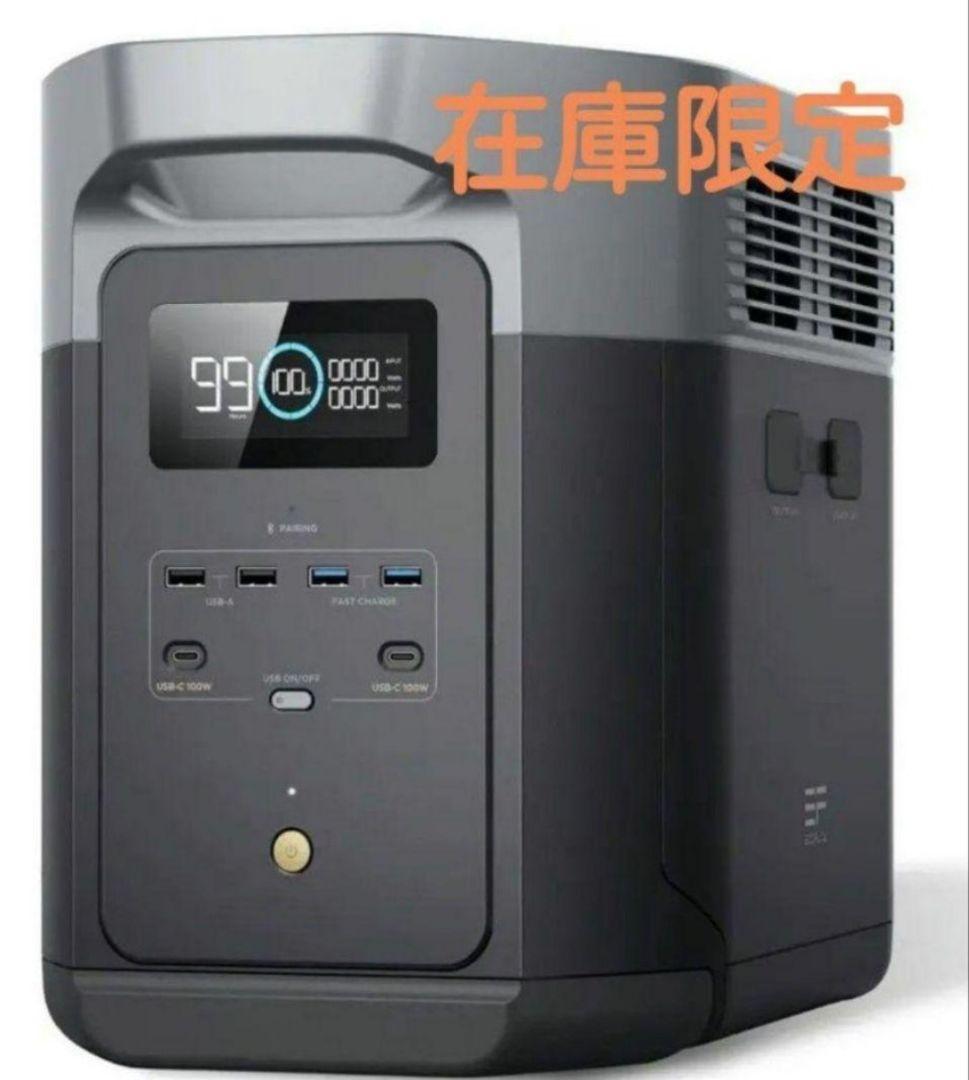 コ*ウ様 正規整備済品　EcoFlow DELTA 2 ポータブル電源 ポータブル電源 | DELTA 2┃EcoFlow Japan | EcoFlow JP