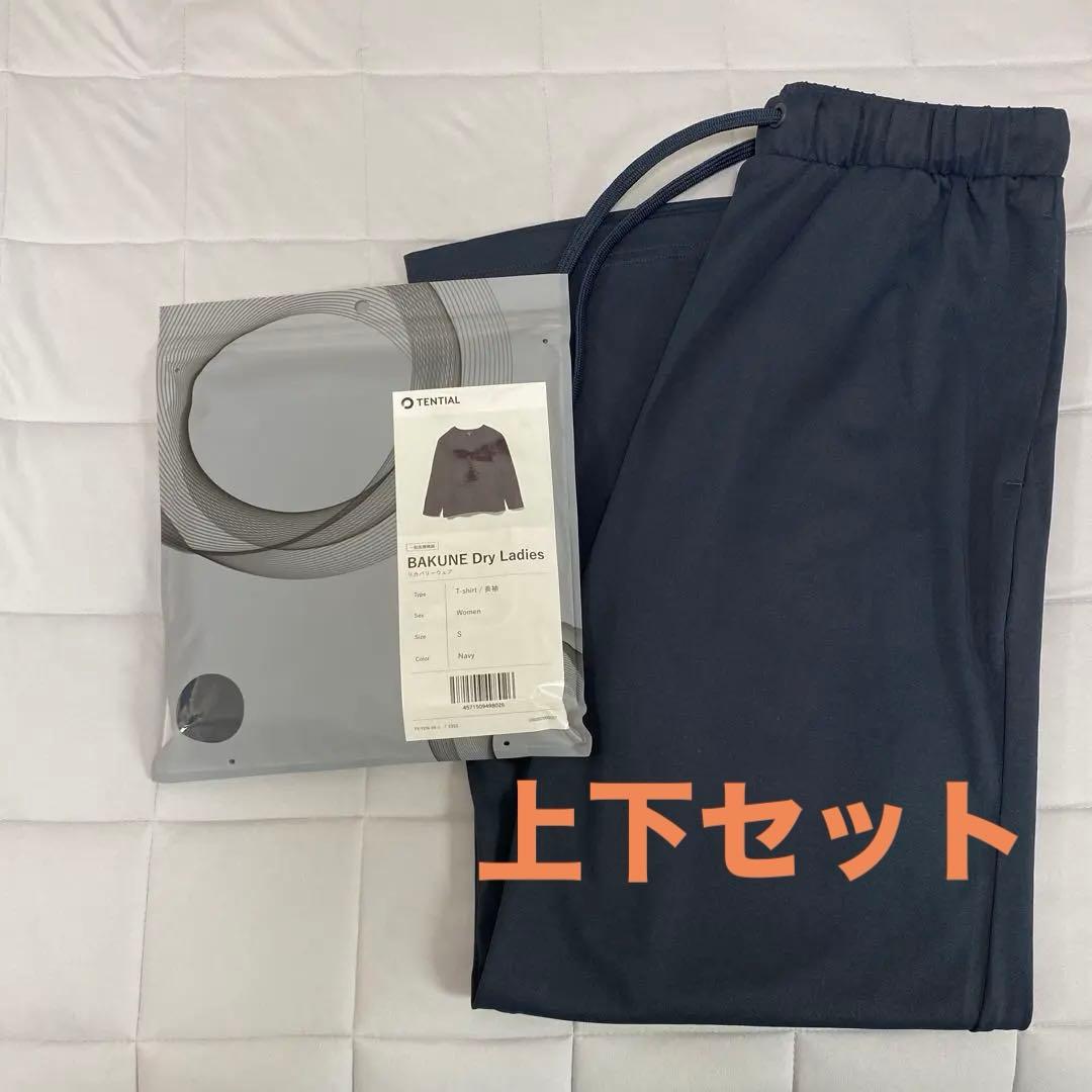 【新品＆美品】BAKUNE Dry Ladies 長袖上下セット ネイビーS WOWOW加入者限定SALE】BAKUNE Dry ロング Women's 上下セット （販売