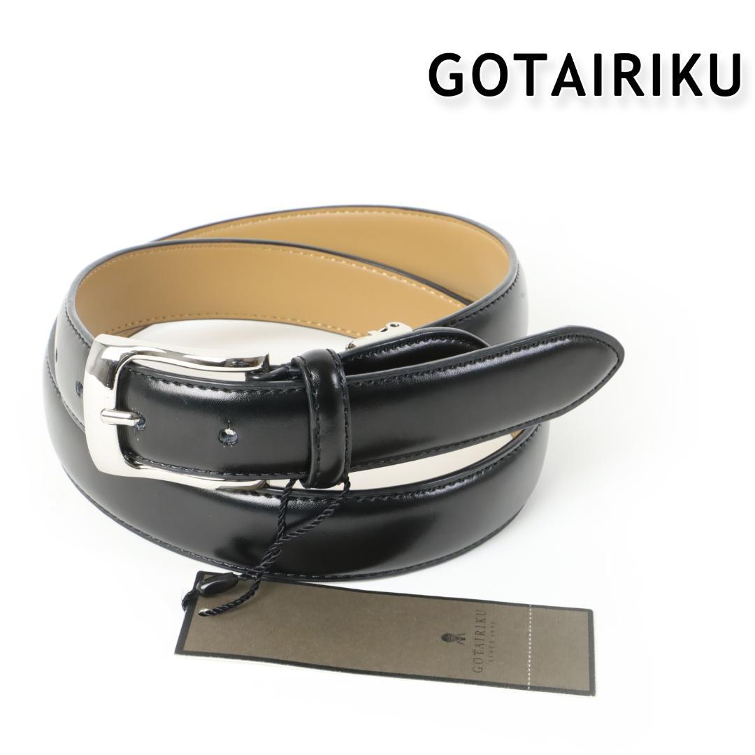 708/888 新品 五大陸 レザーベルト　＆　ネクタイ Alt81】国内産オリジナルレザーを使用したメンズベルト | ベルト