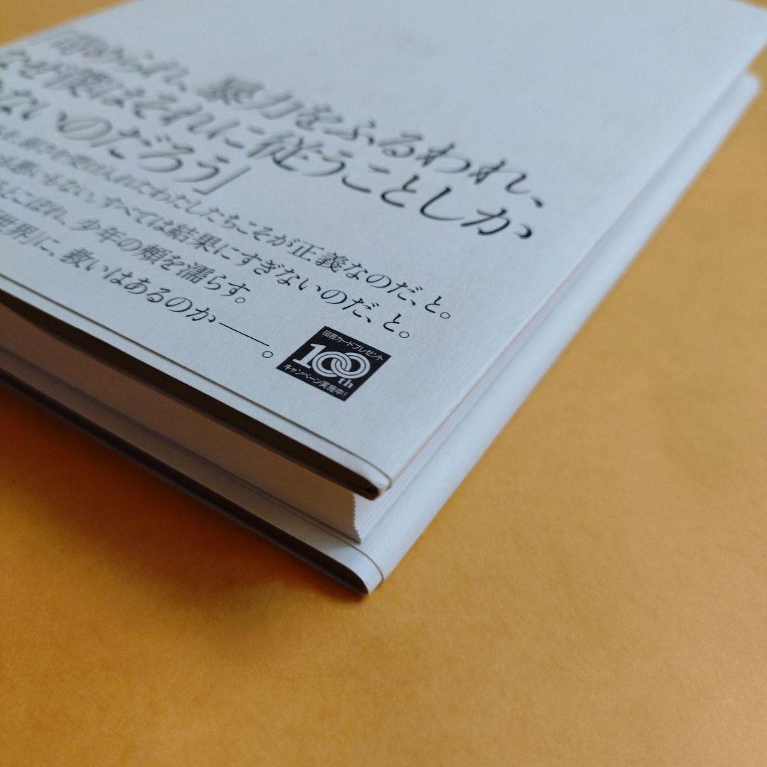 ヘヴン 川上未映子 直筆サイン本（署名本）初版 - メルカリ