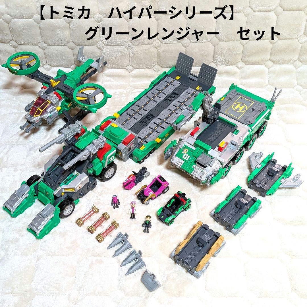 グリーンレンジャー トミカハイパーシリーズ Dr.ワルーダ まとめ売り グリーンレンジャー トミカハイパーシリーズ Dr.ワルーダ まとめ売り