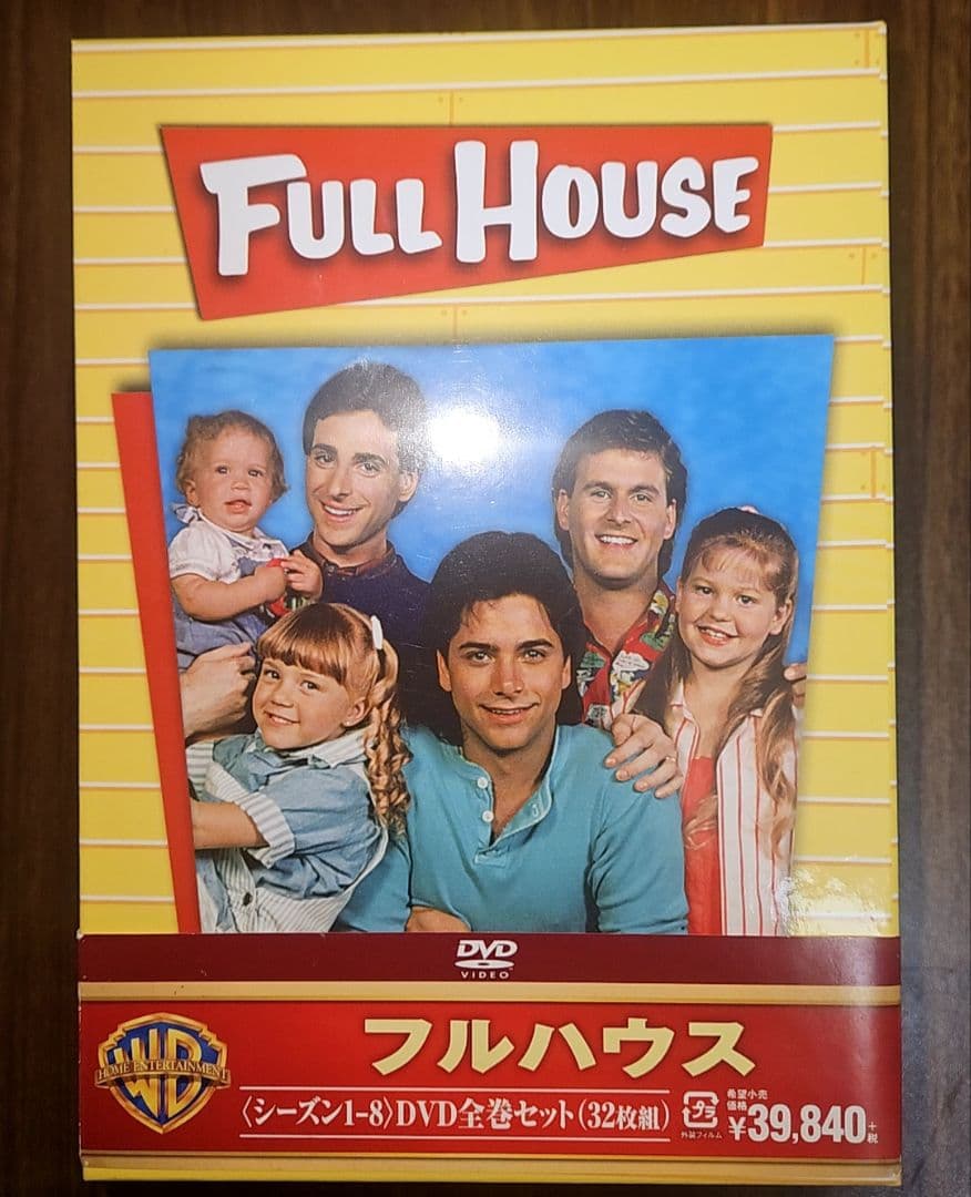 フルハウス DVDボックスセット Amazon.co.jp: フルハウス DVD全巻セット(32枚組) : ジョン