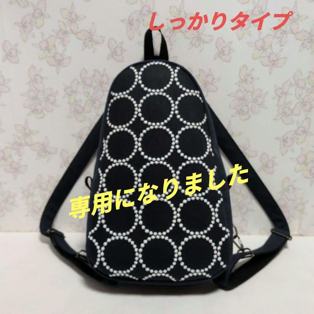 ミナペルホネン　ハンドメイド バッグ ワンショルダー タンバリン リュック 受注販売 ワンハンドルバッグ ミナペルホネンタンバリン ハンドメイド