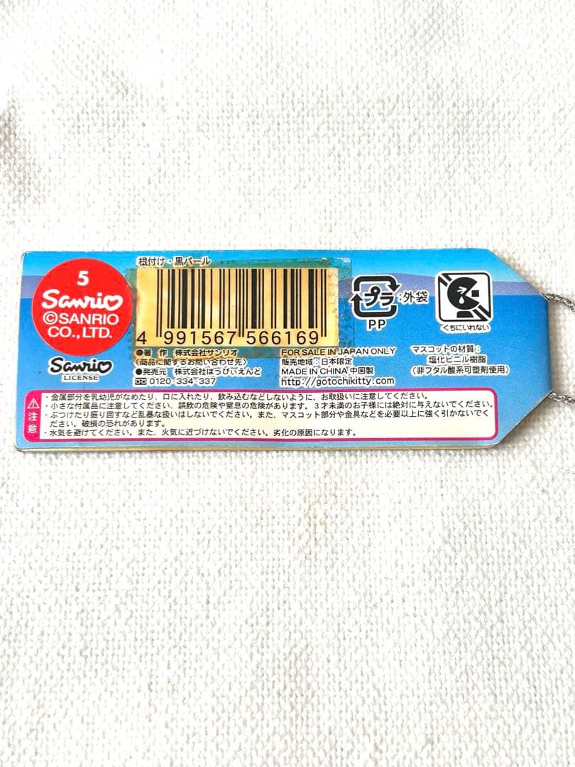 ご当地キティ 三重県限定 黒真珠バージョン ハローキティストラップ