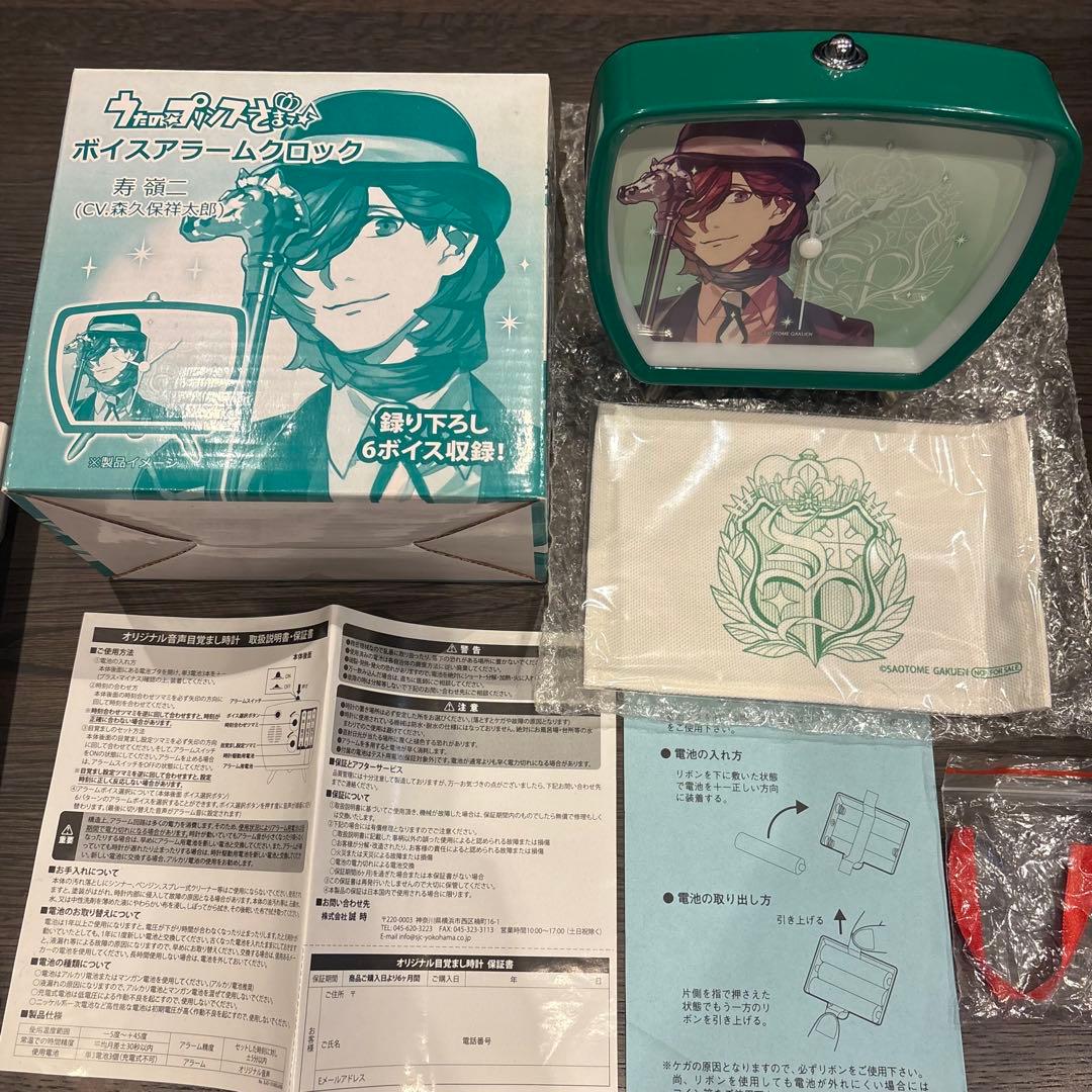 うたの☆プリンスさまっ♪ 寿嶺二 ボイスアラームクロック 目覚まし時計 Amazon.co.jp: うたの☆プリンスさまっ ボイスアラームクロックミニ