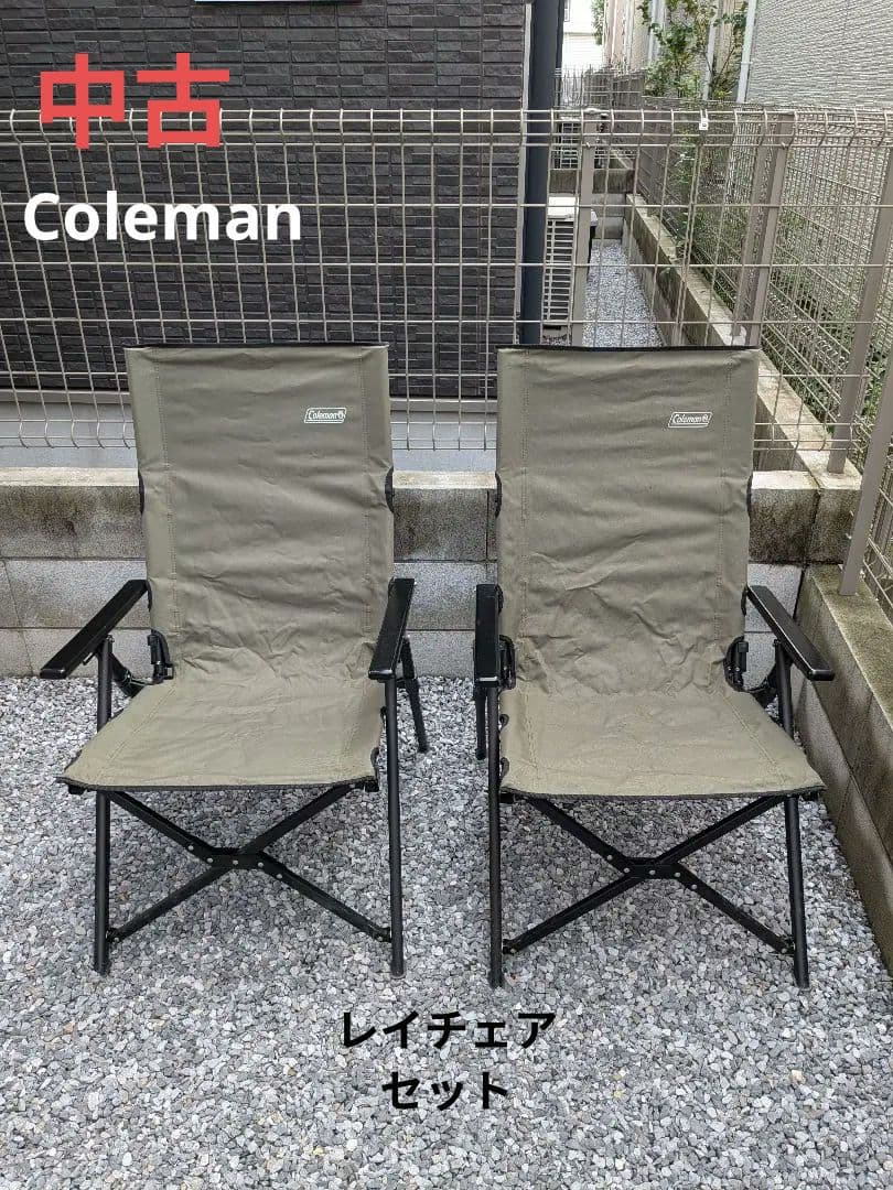 コールマン レイチェア セット オリーブ 中古 Coleman（コールマン） レイチェア オリーブ リクライニング 折り畳み