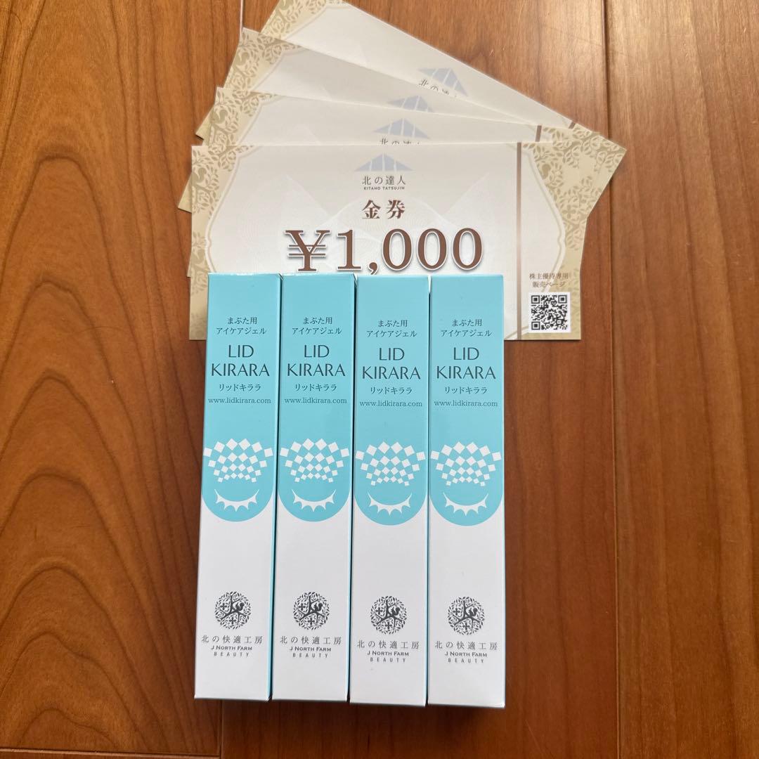 LID KIRARA 4本+株主優待金券1000円x4枚 コード通知 又は 郵送 選択可能】JR西日本株主優待券 有効期限2025年7