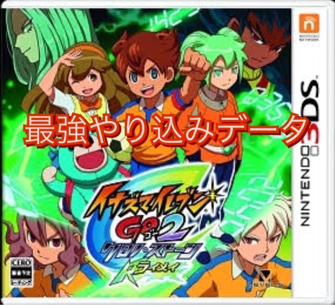 イナズマイレブンGO2 クロノ・ストーン ライメイ - メルカリ