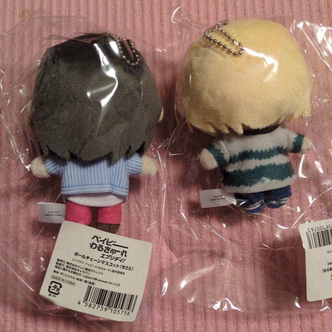 ベイビーわるきゅーれエブリデイ！ ボールチェーンマスコット ちさと