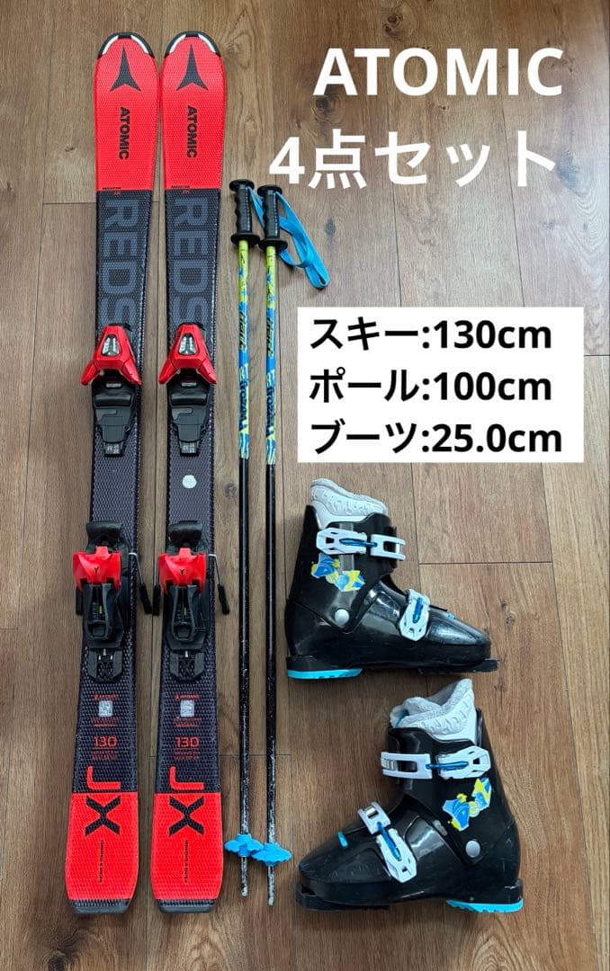 Atomic Redster JX 130cm ジュニア スキーセット 4点 ATOMIC（アトミック） 【再入荷】ATOMIC REDSTER JX + C 5 CW SKI Jr