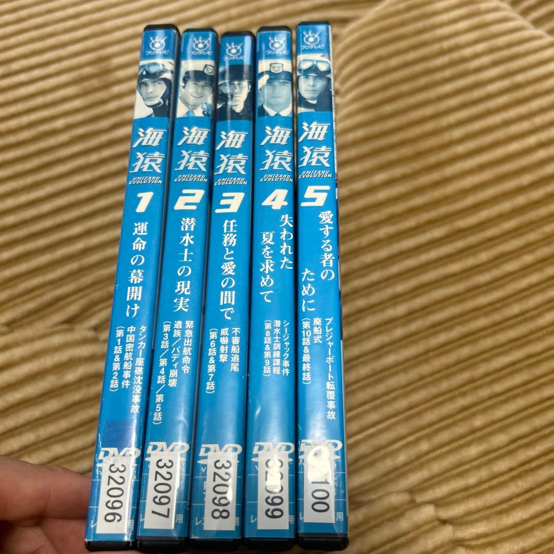 TVドラマ 海猿 DVD 全5巻セット トールケース付き - メルカリ