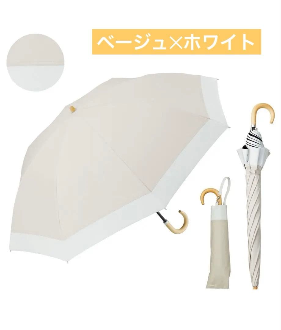 【新品】COKAGE+ 55cm 2way折りたたみ日傘 東レサマーシールド 楽天市場】2026新色追加 【Waterfront 公式】-40℃遮熱効果 COKAGE+