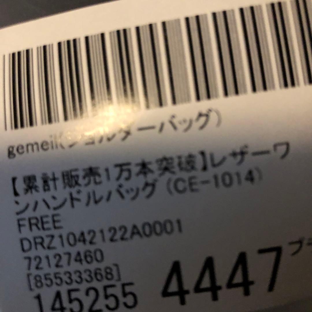 gemeil レザーワンハンドルバッグ (CE-1014) 累計販売1万本突破】レザーワンハンドルバッグ (CE-1014)（ショルダー