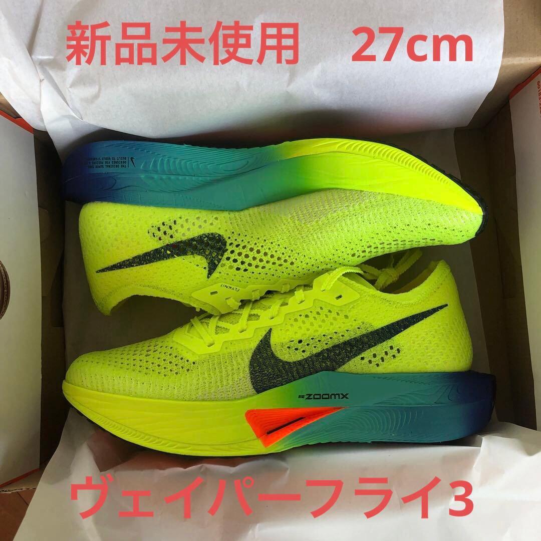 ナイキヴェイパーフライネクスト%3 27cm 新品　未使用 ナイキの厚底シューズ「ヴェイパーフライ ネクスト％ 3」が発表、軽量