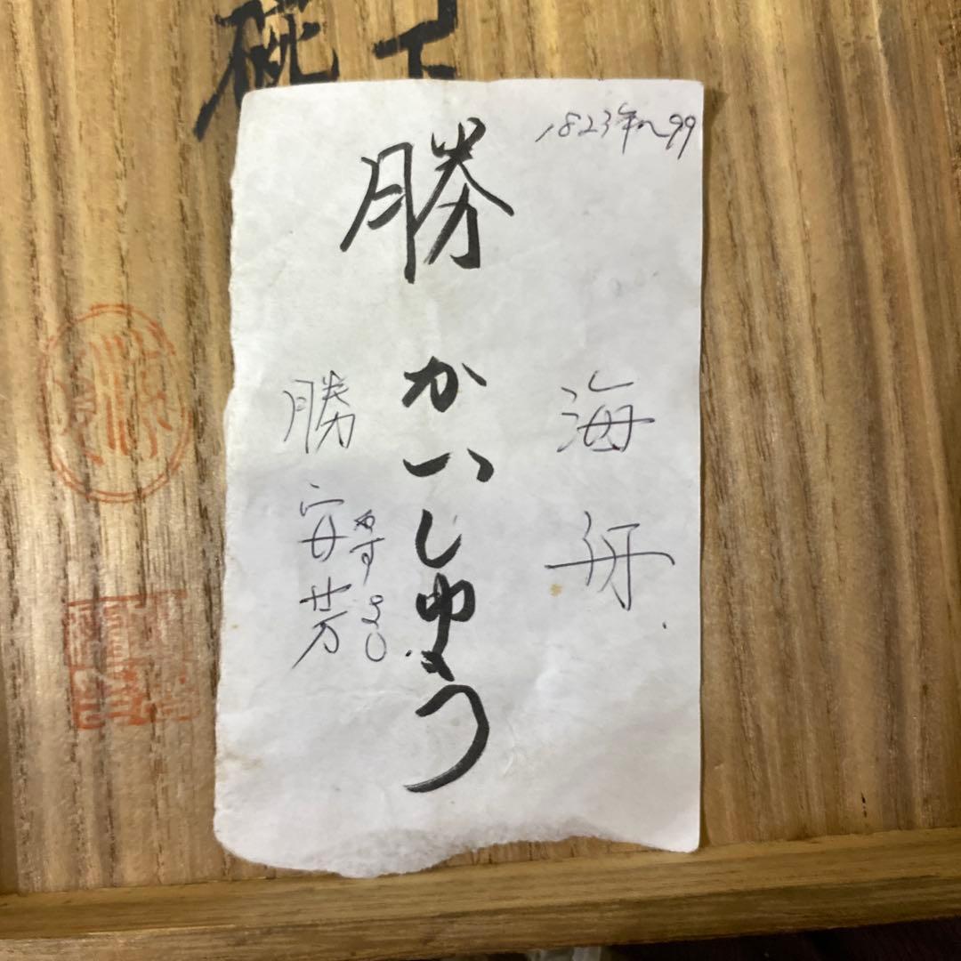 孝明天皇様御膳御用 茶碗 壱対 菊紋