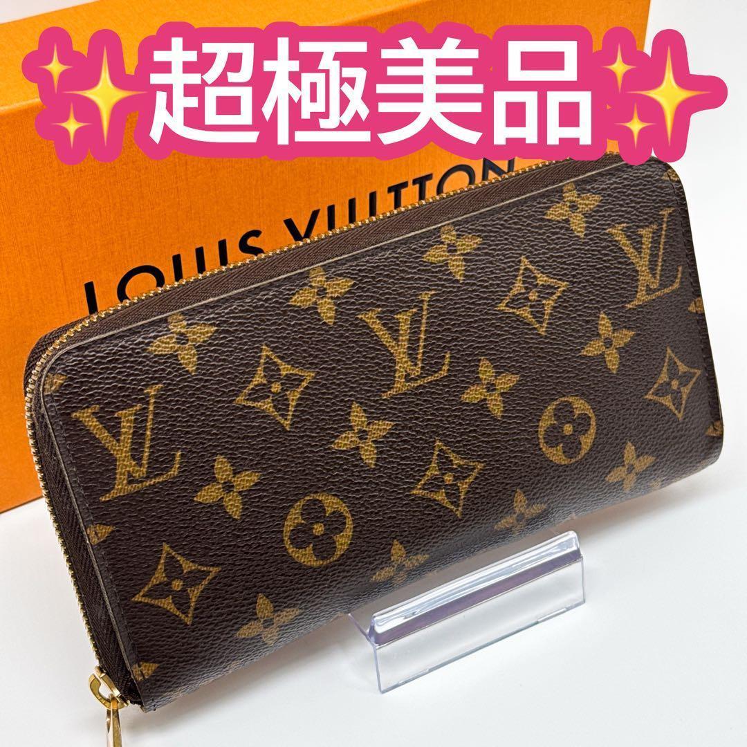 ルイヴィトン モノグラム ジッピーウォレット ブラウン 財布 茶色 ラウンド ルイヴィトン モノグラム ジッピーウォレット ブラウン 財布 茶色
