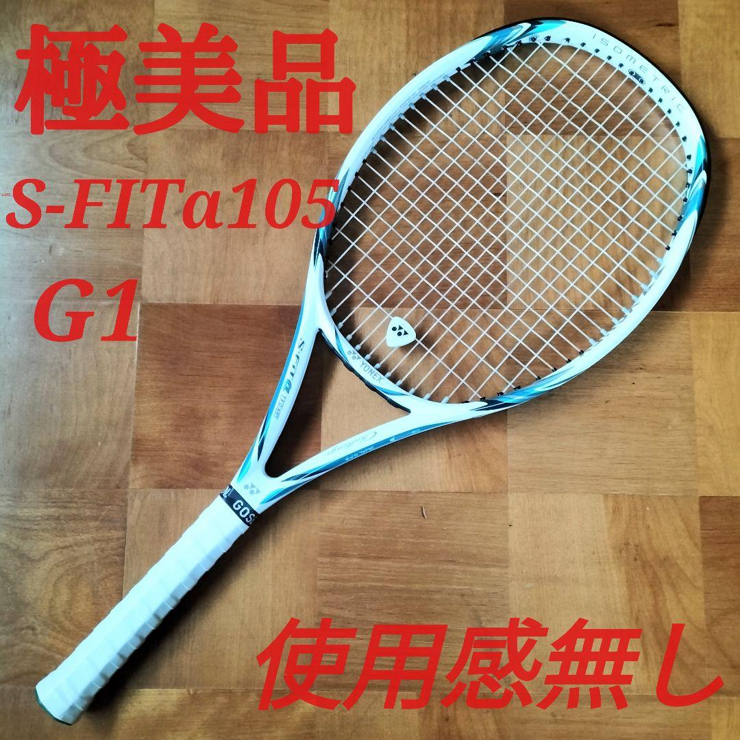 ヨネックス　S-FiTα105　 硬式テニスラケット 伊達公子監修ラケット ヨネックス S-FiTα105 硬式テニスラケット 伊達公子監修ラケット