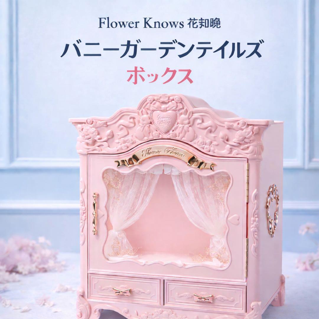 フラワーノーズ　バニーガーデンテイルズ ボックス バニーガーデンテイルズ】ブルームガーデンギフトボックス – Flower