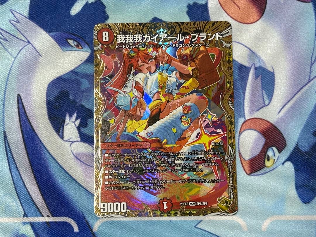 我我我ガイアール・ブランド　ガイアールブランド　金トレジャー　金トレ 我我我ガイアールブランド 金トレ 1枚 - メルカリ