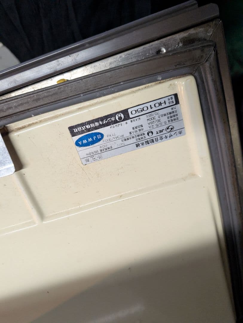 引き取りしてくれる方限定 HOSHIZAKI 製氷機 ジャンク - メルカリ