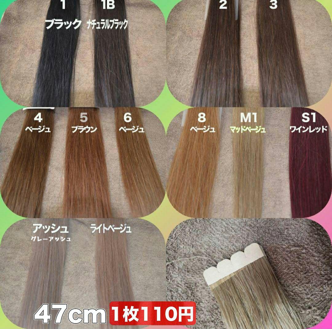 1/80当日発送　シールエクステ　選べる！10枚♪ 人毛シールエクステ10本分(5シート)（ポイントウィッグ）｜ウィッグの