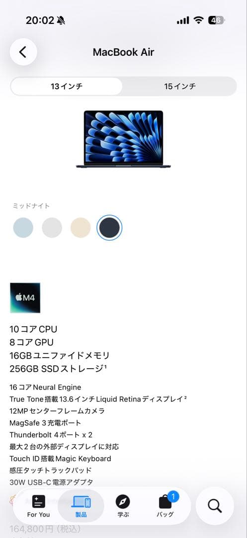 【新品未開封】M4 MacBook Air 13.6インチ 256GB SSD Apple MacBook Air Laptop 13.6