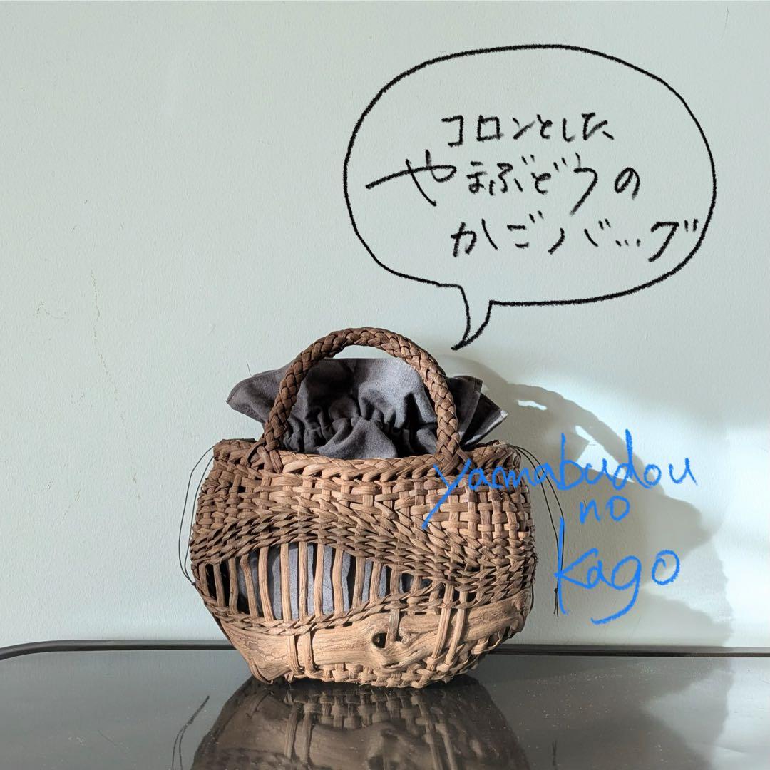R*n様 【USED】山葡萄かごバッグ 山葡萄かごバッグ 太網代 (大) YB-138 – くらし舎