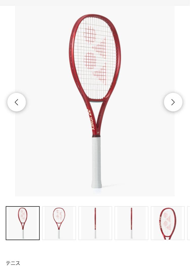 さわ様　プイコア98 グリップ2 ウインザーオンラインショップヨネックス ブイコア98（YONEX VCORE98