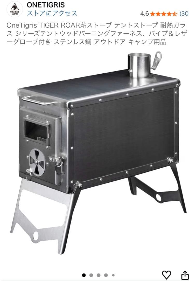 OneTigris TIGER ROAR 薪ストーブ 未使用セット販売 Amazon.co.jp: OneTigris TIGER ROAR薪ストーブ テントストープ 耐熱
