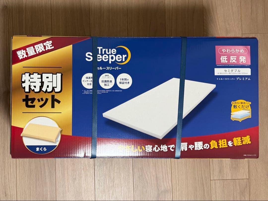 トゥルースリーパー プレミアム　高反発　マットレス　セミダブル　低反発まくら トゥルースリーパー（True Sleeper） 期間限定特別セット 低反発まくら