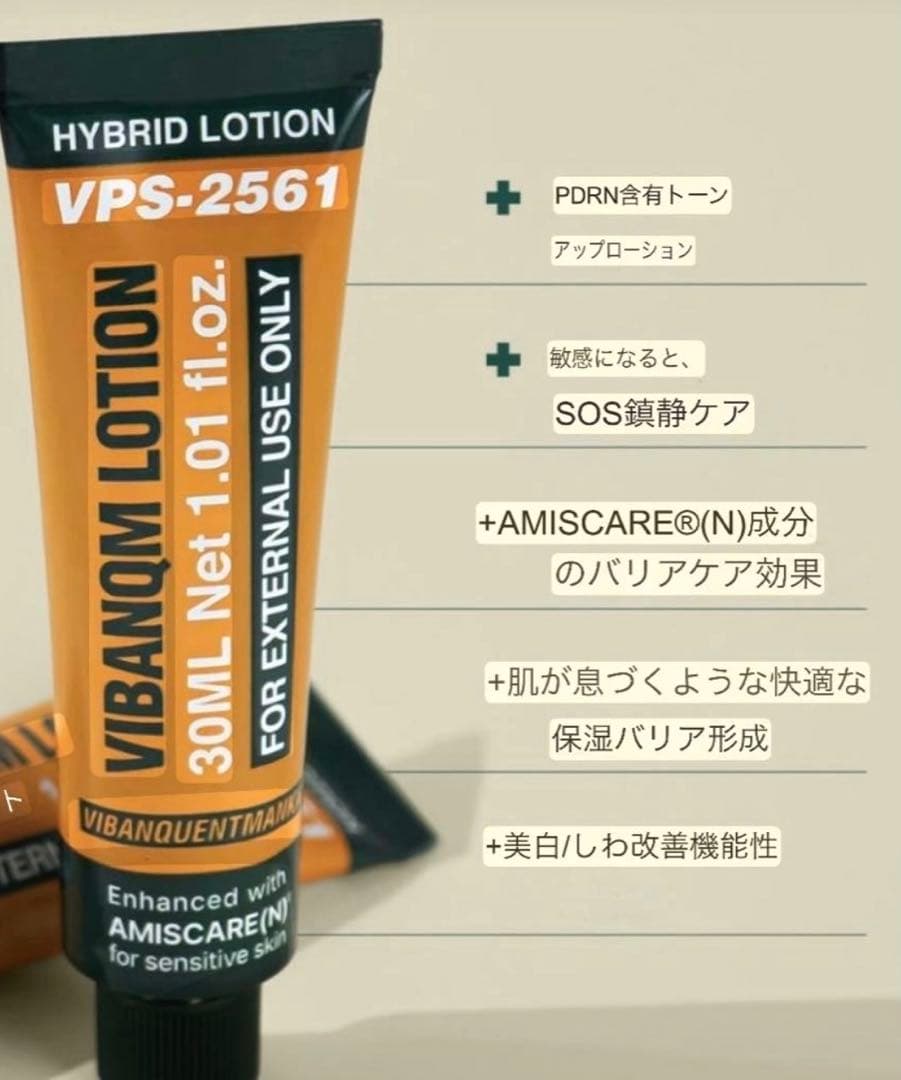 [正規品 ]ビバンクエントマンカ ローション 30ml