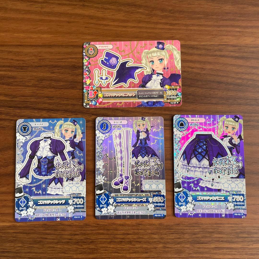 【最安値！早い者勝ち】アイカツ！ アイカツカード 藤堂ユリカ ゴスマジックコーデ 藤堂ユリカ ゴスマジックコーデ プレミアム アイカツ - メルカリ
