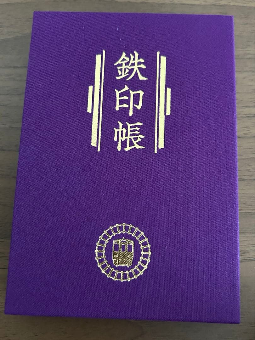 鉄印帳（いすみ鉄道以外コンプリート） 鉄印帳と旅に出よう。『金の鉄印帳』数量限定で販売中！ | いすみ鉄道