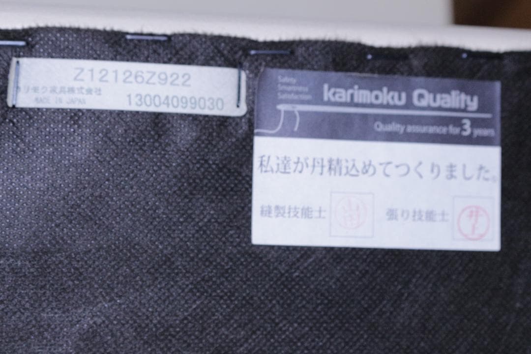 ラ*ー様 カリモク☆CHITANO☆オットマン☆スツール☆Z12126Z922