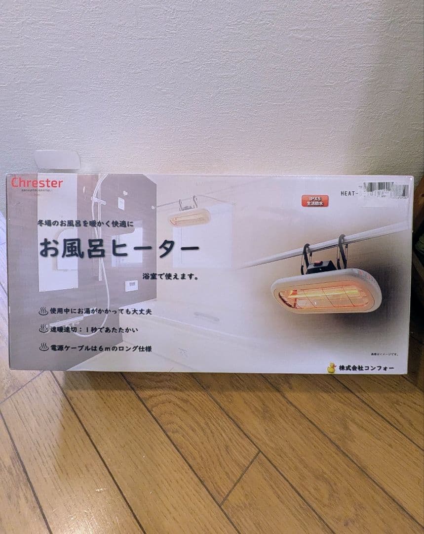 お風呂ヒーター コンフォー HEAT-S-101WA 近赤外線防水お風呂ヒーター お風呂ヒーター HEAT-S-101WA｜ クレスター