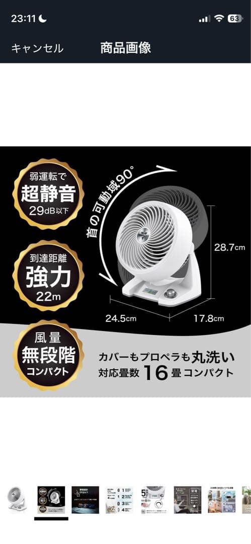 美品】VORNADO サーキュレーター 533DC-JP 静音設計