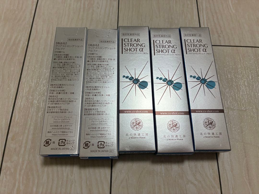 CLEAR STRONG SHOT α フットケアクリーム 5本セット 楽天市場】【組合せでお得なセット】 『クリアストロングショット